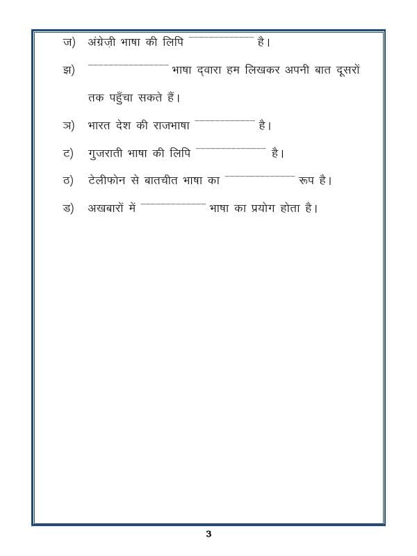 A2ZWorksheets:Language-Hindi-Hindi Worksheet  - What Is Language And Grammar