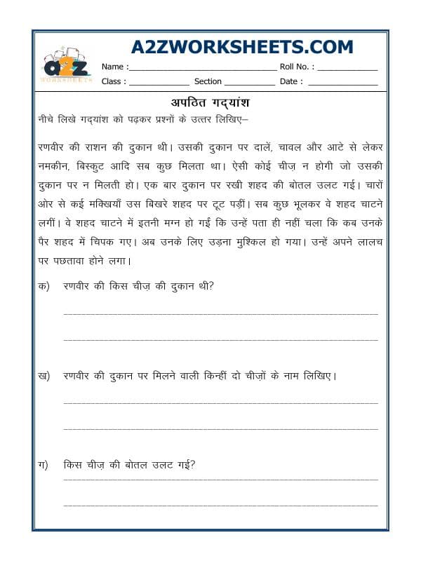 A2ZWorksheets:Language-Hindi-Hindi Worksheet - Unseen Passage-10