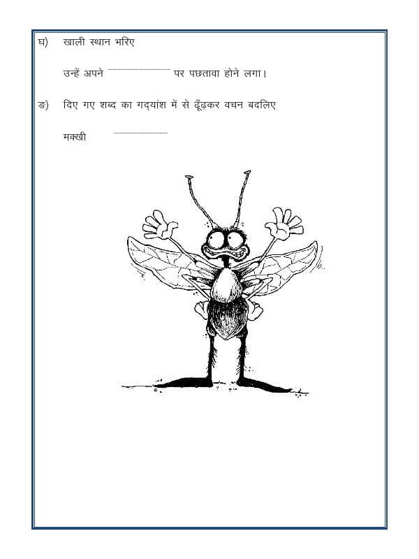 A2ZWorksheets:Language-Hindi-Hindi Worksheet - Unseen Passage-10