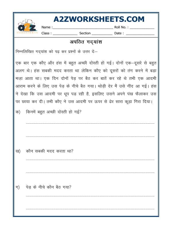A2ZWorksheets:Language-Hindi-Hindi Worksheet - Unseen Passage-09