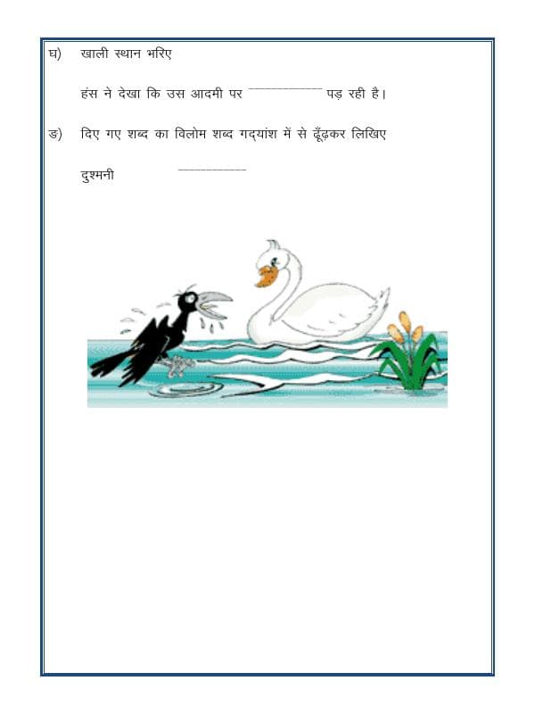 A2ZWorksheets:Language-Hindi-Hindi Worksheet - Unseen Passage-09