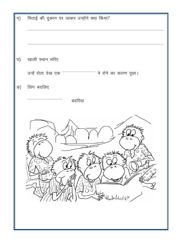 A2ZWorksheets:Language-Hindi-Hindi Worksheet - Unseen Passage-08