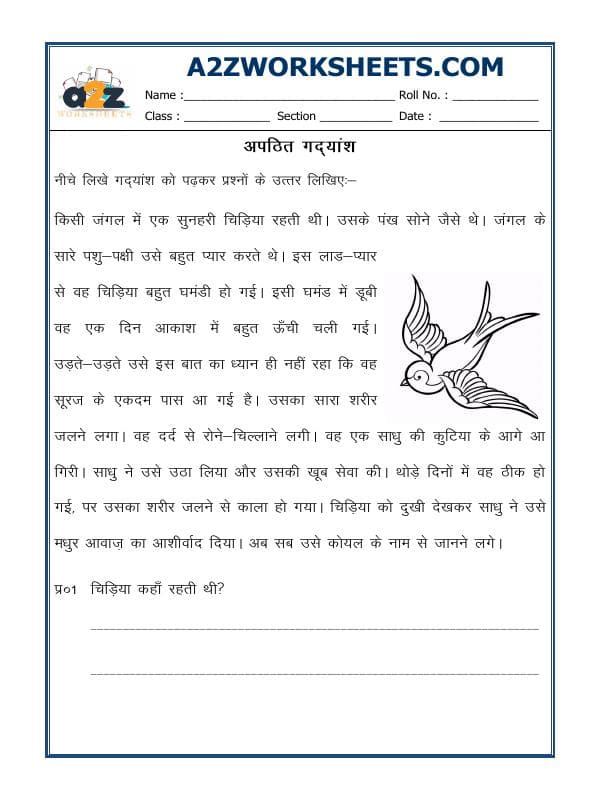 A2ZWorksheets:Language-Hindi-Hindi Worksheet - Unseen Passage-07