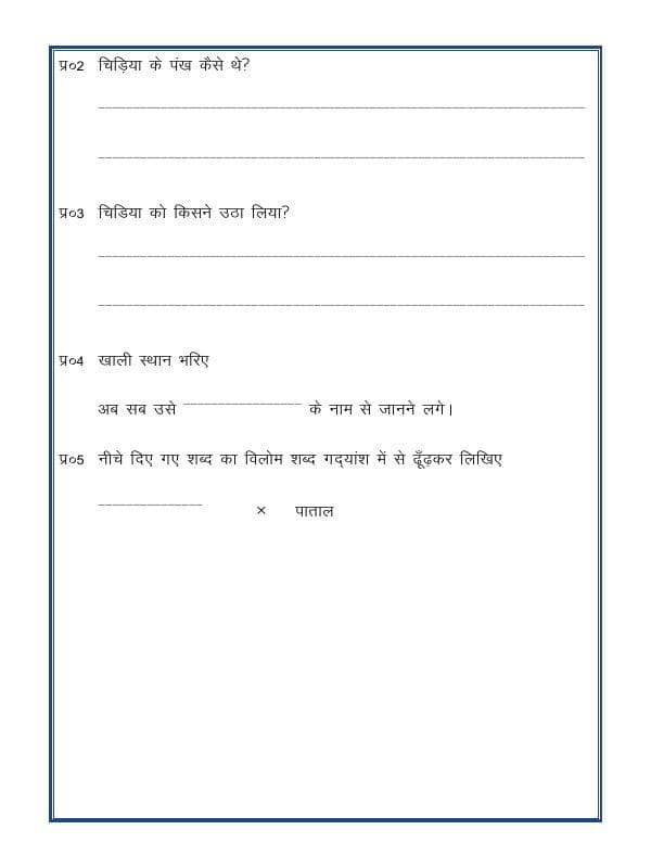 A2ZWorksheets:Language-Hindi-Hindi Worksheet - Unseen Passage-07