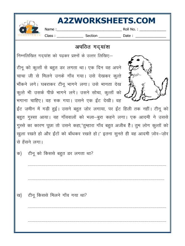 A2ZWorksheets:Language-Hindi-Hindi Worksheet - Unseen Passage-06