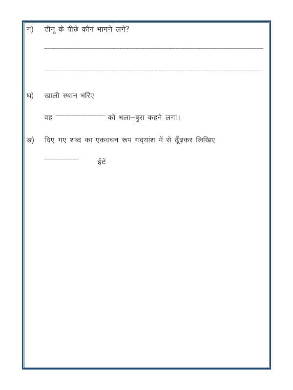 A2ZWorksheets:Language-Hindi-Hindi Worksheet - Unseen Passage-06