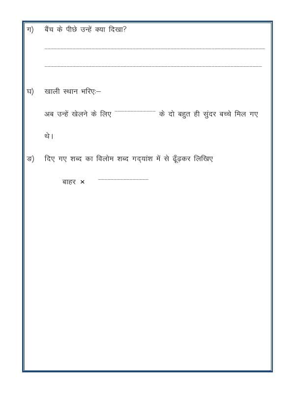 A2ZWorksheets:Language-Hindi-Hindi Worksheet - Unseen Passage-05