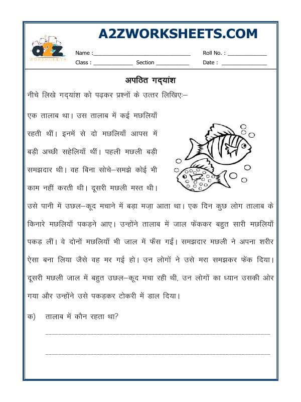 A2ZWorksheets:Language-Hindi-Hindi Worksheet - Unseen Passage-04