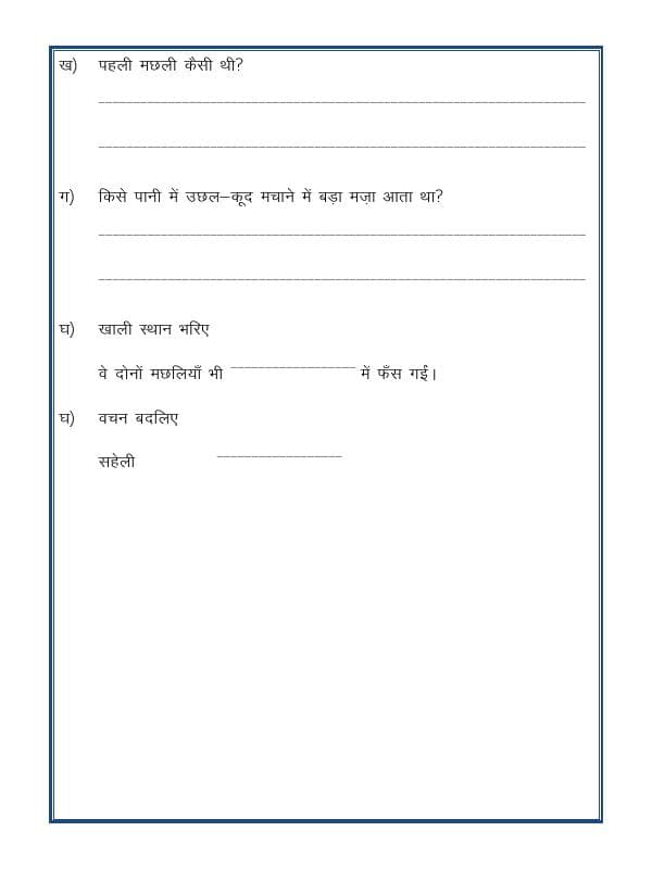 A2ZWorksheets:Language-Hindi-Hindi Worksheet - Unseen Passage-04
