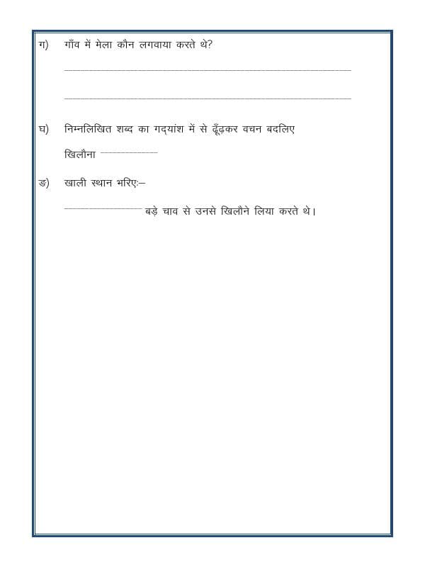 A2ZWorksheets:Language-Hindi-Hindi Worksheet - Unseen Passage-03