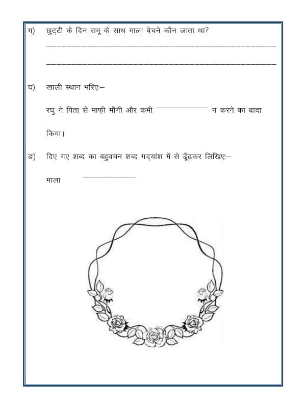 A2ZWorksheets:Language-Hindi-Hindi Worksheet - Unseen Passage-02