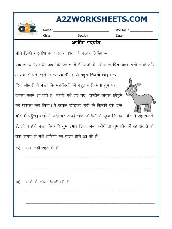 A2ZWorksheets:Language-Hindi-Hindi Worksheet - Unseen Passage-01