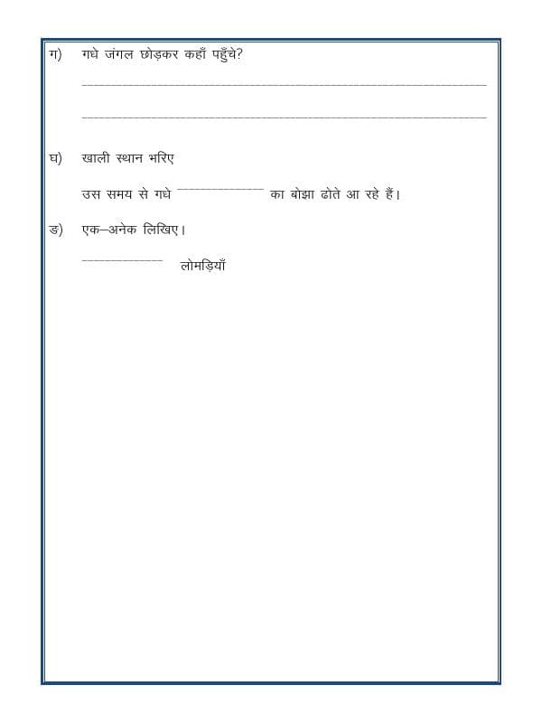A2ZWorksheets:Language-Hindi-Hindi Worksheet - Unseen Passage-01