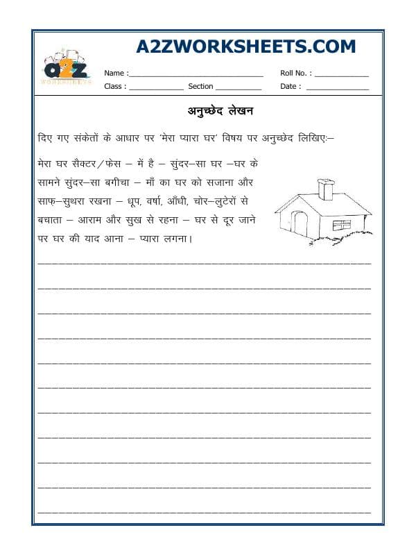 A2ZWorksheets:Language-Hindi-Hindi Nibandh-Essay In Hindi - 03