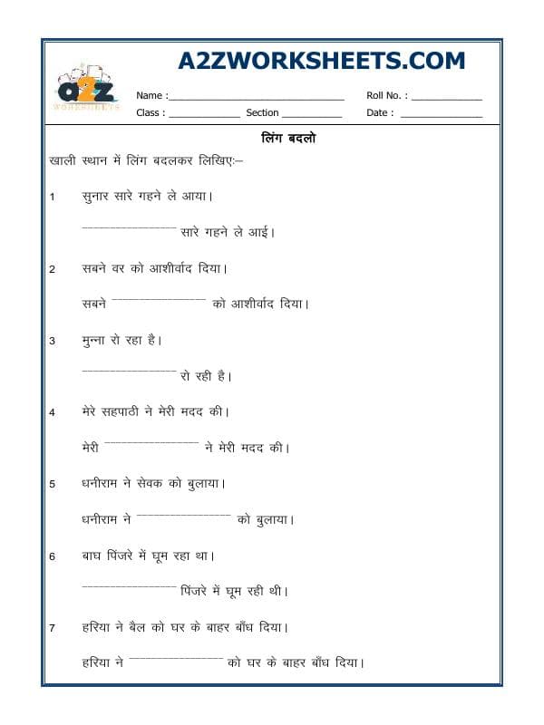 A2ZWorksheets:Language-Hindi-Hindi Grammar - Change The Gender