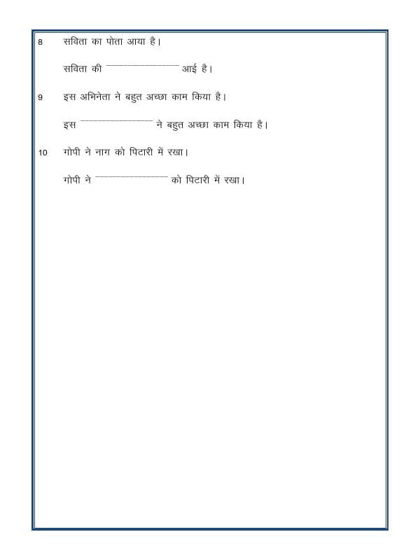 A2ZWorksheets:Language-Hindi-Hindi Grammar - Change The Gender