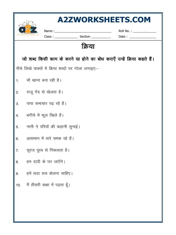 A2ZWorksheets:Language-Hindi-Hindi Grammar - Hindi Verbs (Kriya)
