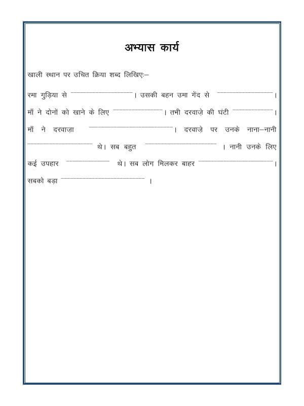 A2ZWorksheets:Language-Hindi-Hindi Grammar - Hindi Verbs (Kriya)