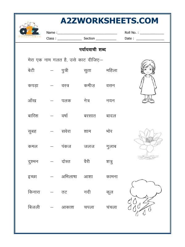 A2ZWorksheets:Language-Hindi-Hindi Grammar - Paryayvachi Shabad-02