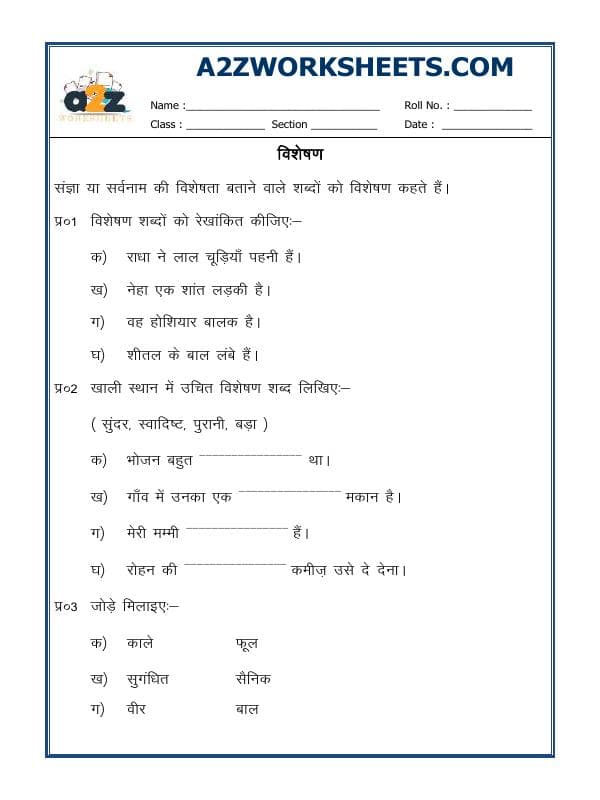 A2ZWorksheets:Language-Hindi-Hindi Grammar - Visheshan (Adjectives)