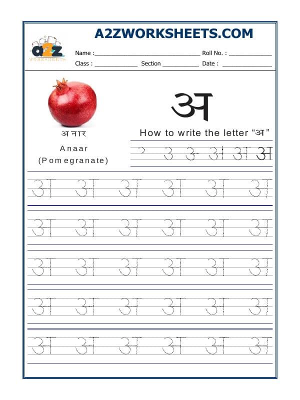 A2ZWorksheets:Language-Hindi-Hindi Alphabet 'A' अ