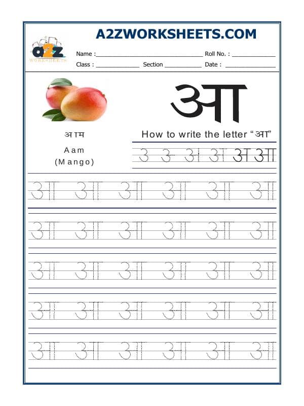 Hindi Alphabet 'Aa' आ