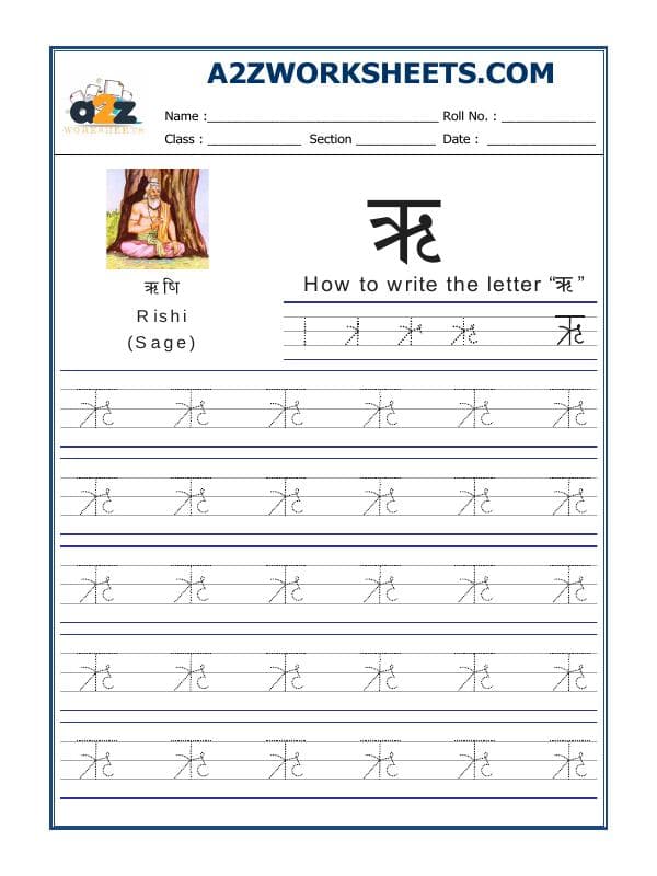 A2ZWorksheets:Language-Hindi-Hindi Alphabet 'Ree' ऋ
