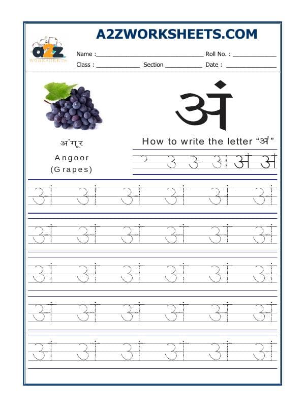 A2ZWorksheets:Language-Hindi-Hindi Alphabet 'Ang' अं