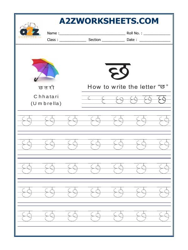 Hindi Alphabet 'Chha' छ