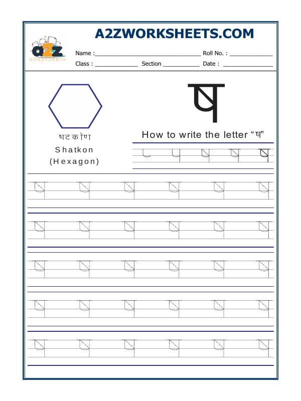 Hindi Alphabet 'Shha' ष