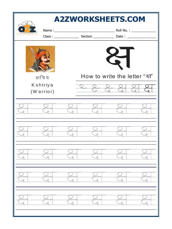 A2ZWorksheets:Language-Hindi-Hindi Alphabet 'Ksha' क्ष
