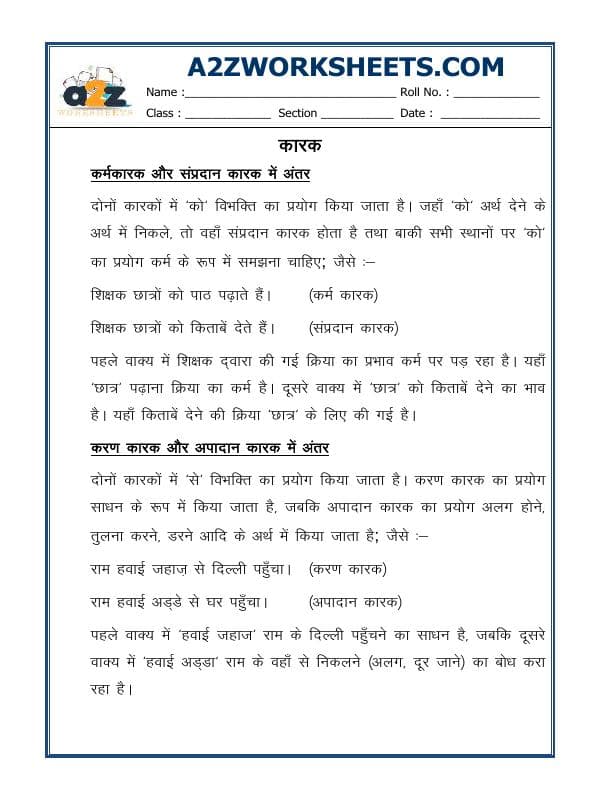 A2ZWorksheets:Language-Hindi-Hindi Grammar- Karak (Prepositions)