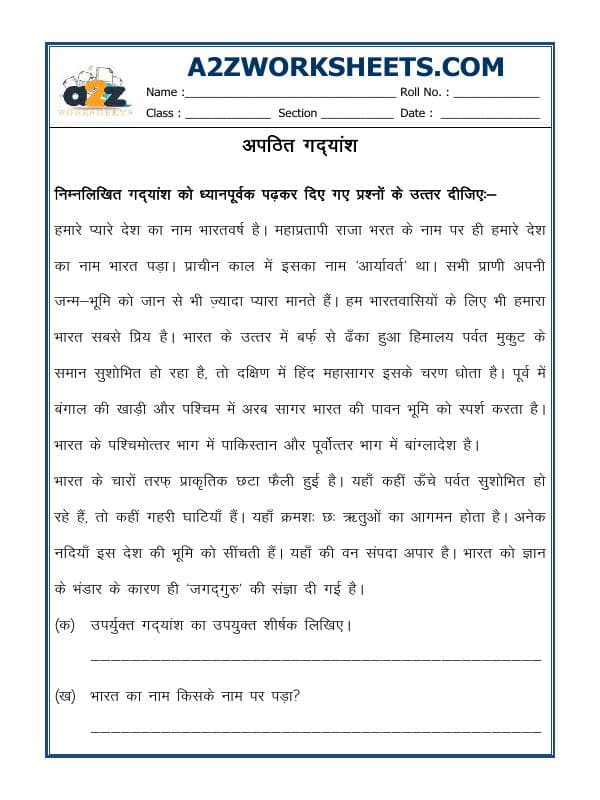 A2ZWorksheets:Language-Hindi-Hindi - Unseen Passage In Hindi-01