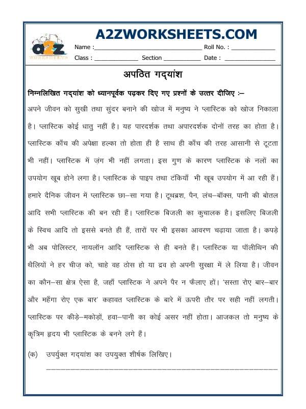 A2ZWorksheets:Language-Hindi-Hindi - Unseen Passage In Hindi-02