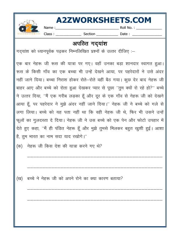 Hindi - Unseen Passage In Hindi-03