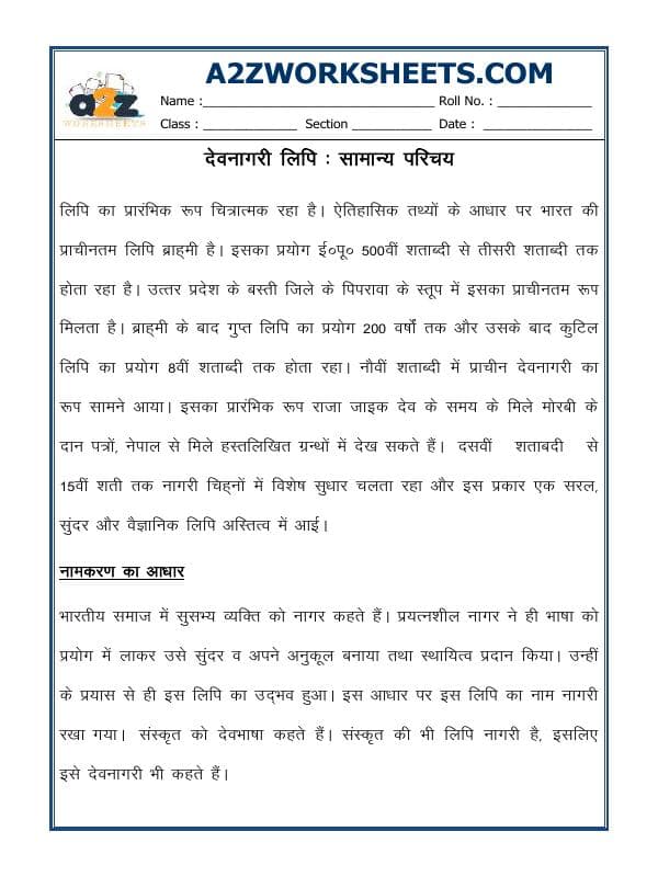 Hindi Grammar- Devnagri Lipi