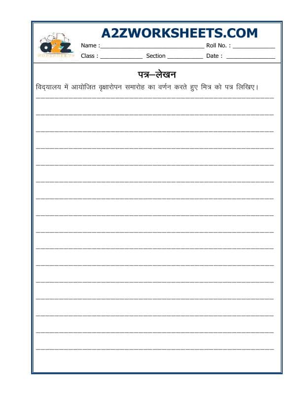 Hindi Grammar- Letter Writing-02