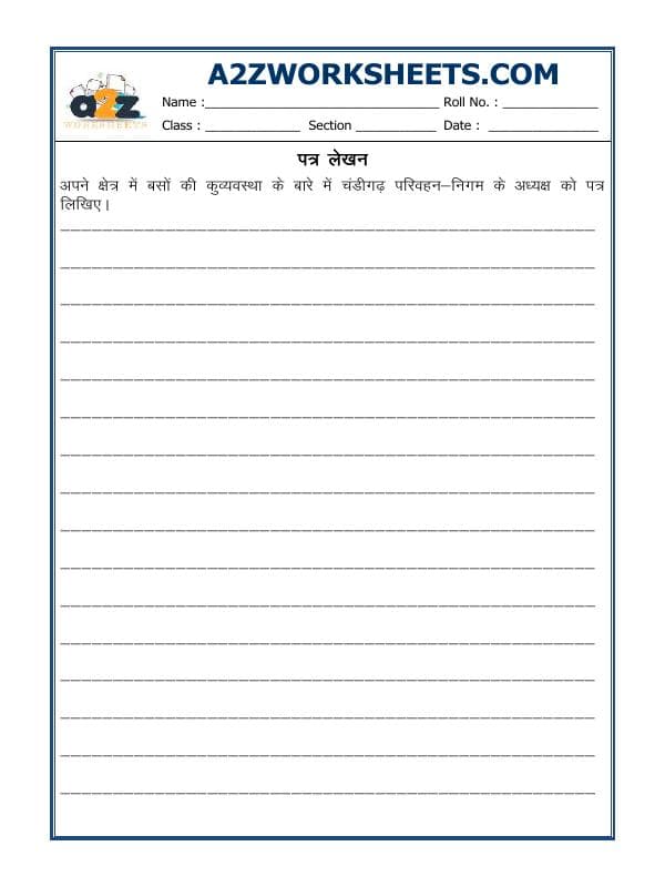 A2ZWorksheets:Language-Hindi-Hindi Grammar- Letter Writing-03