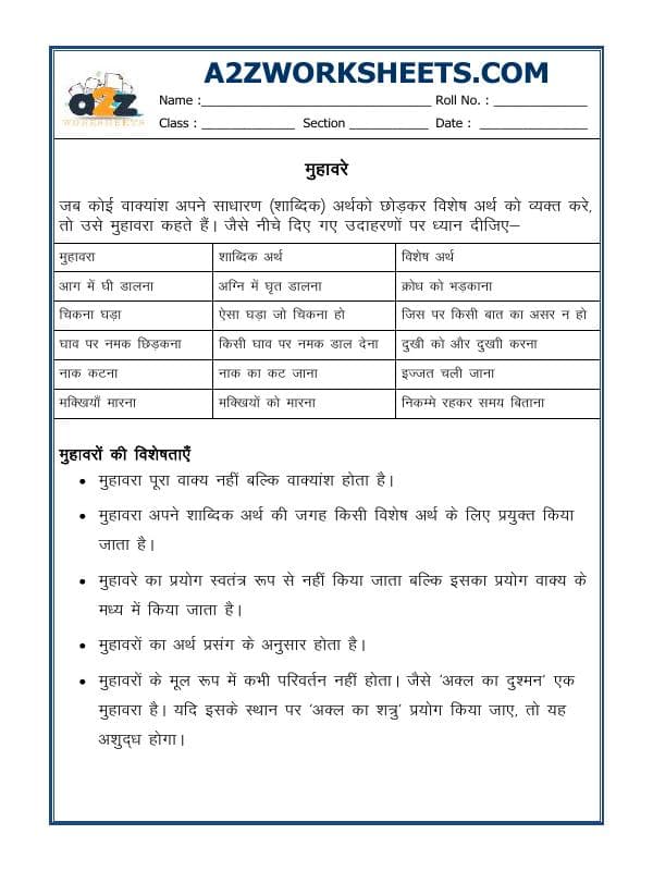Hindi Grammar- Muhavare (Idioms)