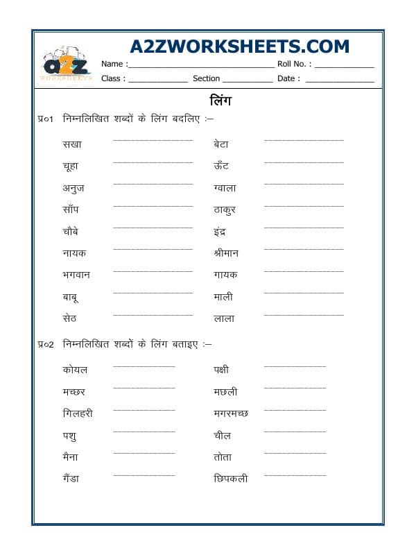 A2ZWorksheets:Language-Hindi-Hindi Grammar- Ling Badlo (Change The Gender)