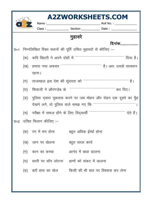 A2ZWorksheets:Language-Hindi-Hindi Grammar- Muhavare (Idioms)-02