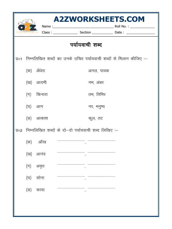A2ZWorksheets:Language-Hindi-Hindi Grammar- Paryayvachi Shabd (Synonyms)
