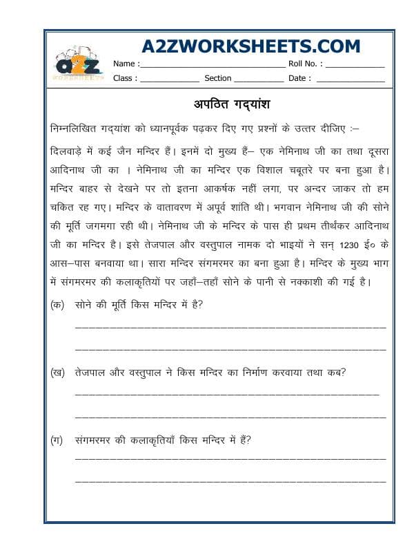 Hindi - Unseen Passage In Hindi-04