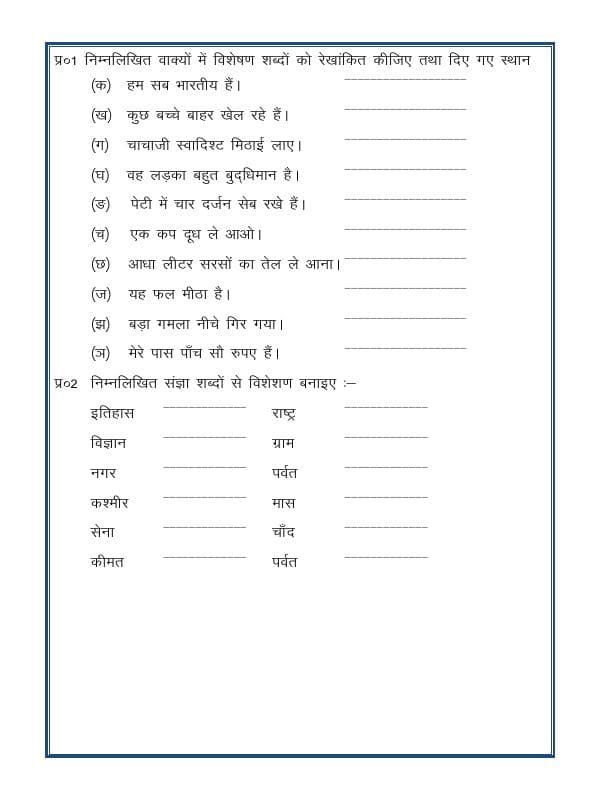 A2ZWorksheets:Language-Hindi-Hindi Grammar- Sarvnaam (Pronoun)