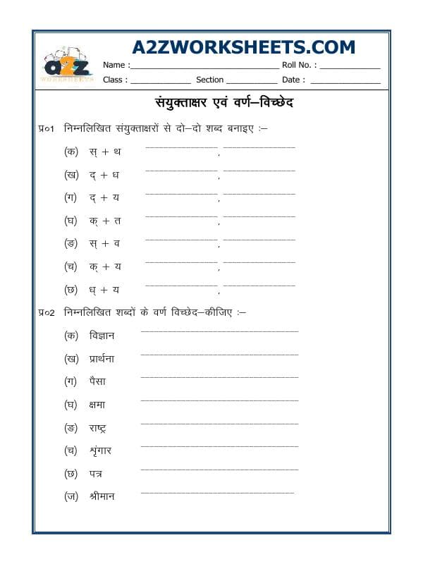 A2ZWorksheets:Language-Hindi-Hindi Grammar- Sayuktakshar And Varn Viched