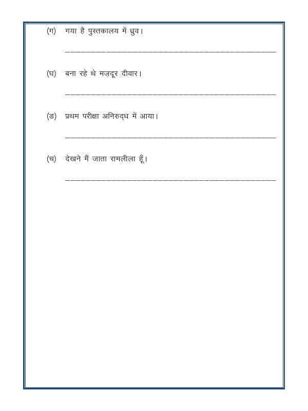 A2ZWorksheets:Language-Hindi-Hindi Grammar- Vakya Sudhi