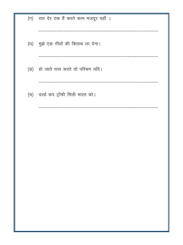 A2ZWorksheets:Language-Hindi-Hindi Grammar- Vakya Sudhi-02