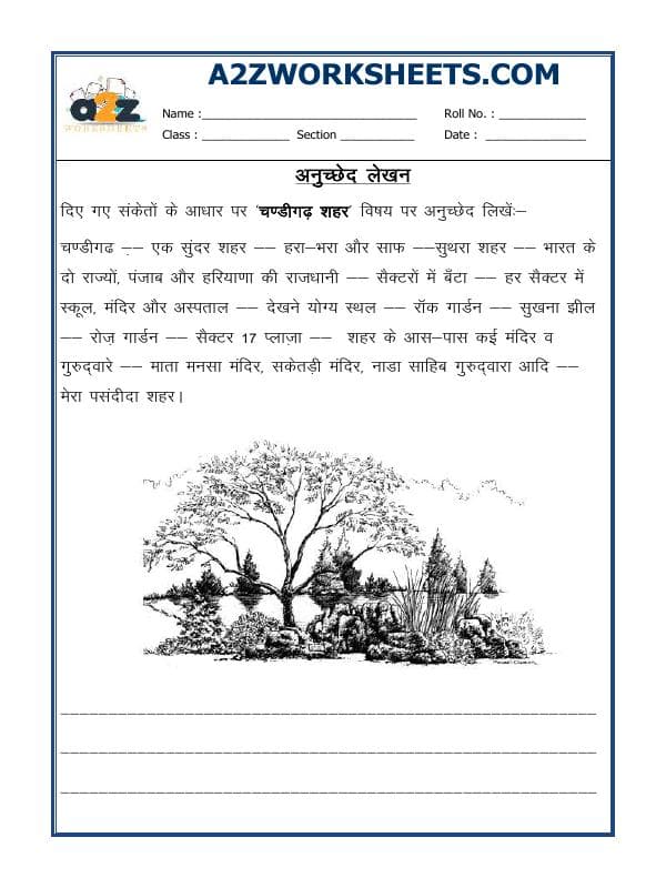 A2ZWorksheets:Language-Hindi-Hindi Essay Writing-Anuched Lekhan-03