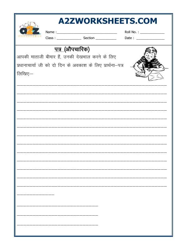 A2ZWorksheets:Language-Hindi-Hindi Letter Writing-01