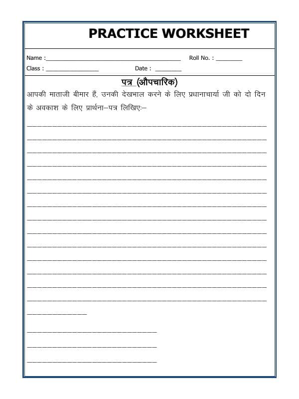 A2ZWorksheets:Language-Hindi-Hindi Letter Writing-02